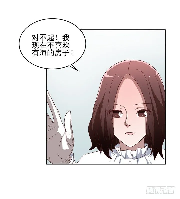 25话 我还爱你 第28页