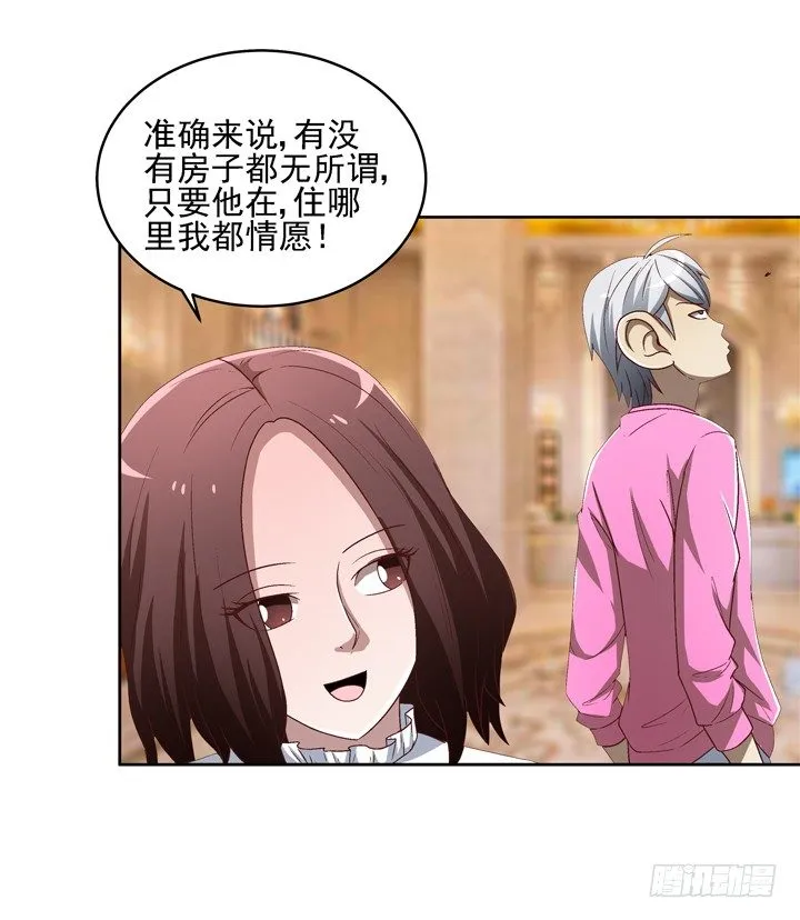 25话 我还爱你 第30页