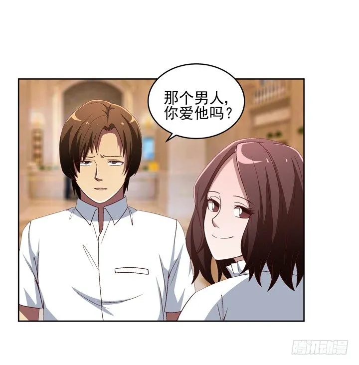 25话 我还爱你 第31页