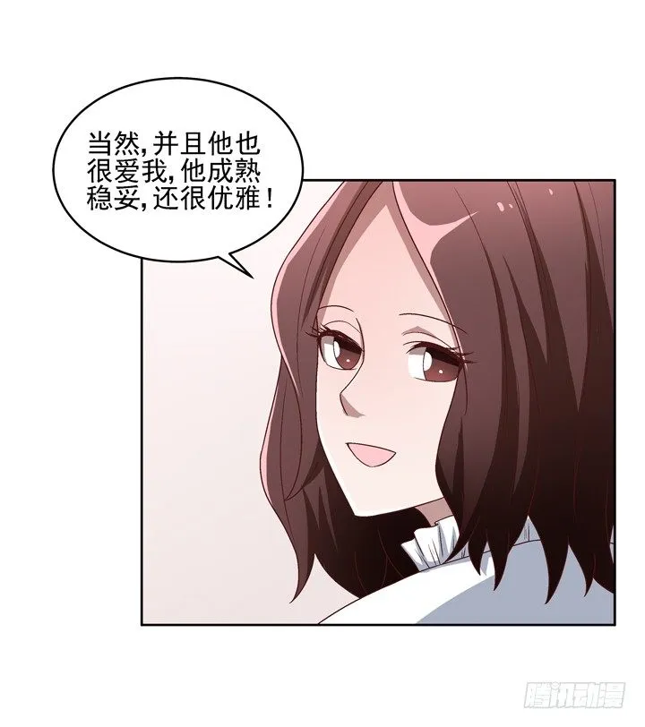 25话 我还爱你 第32页
