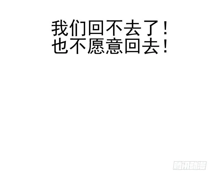 25话 我还爱你 第40页