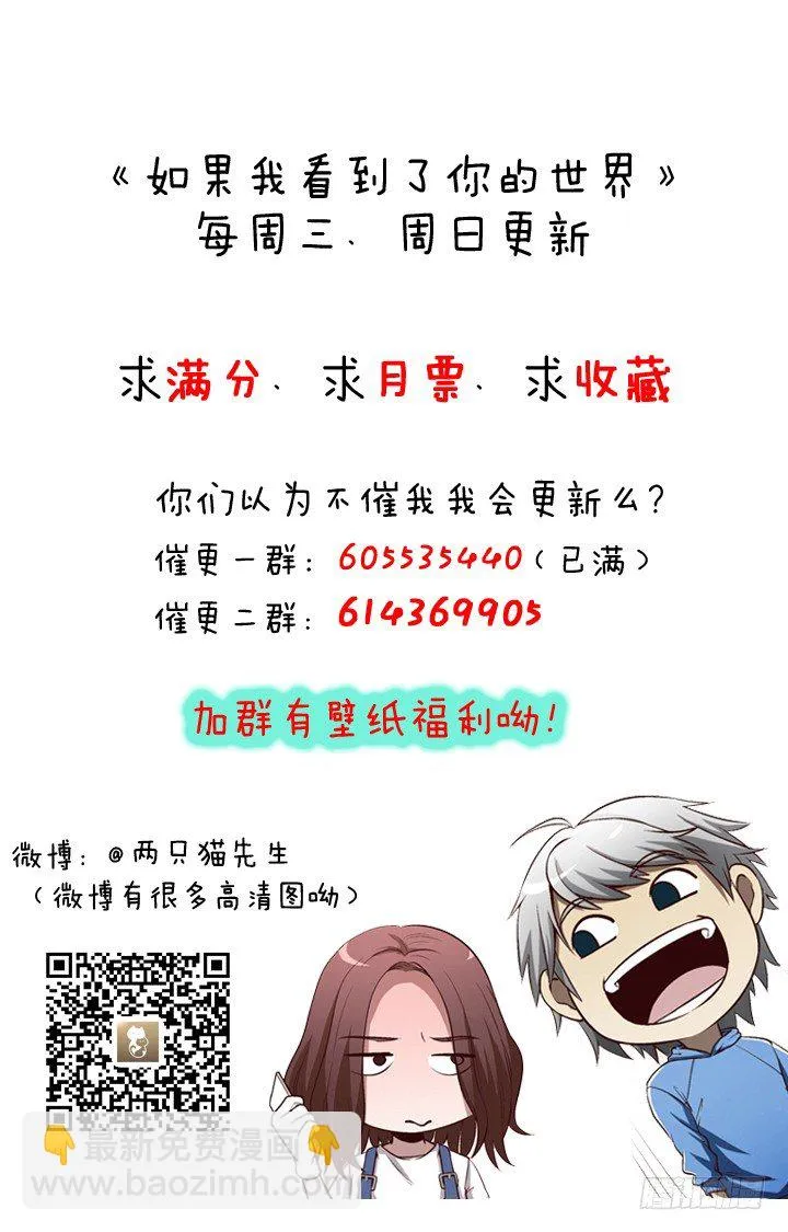 25话 我还爱你 第41页