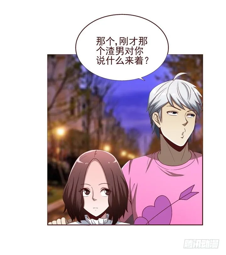 26话 你是不是动心了？ 第4页