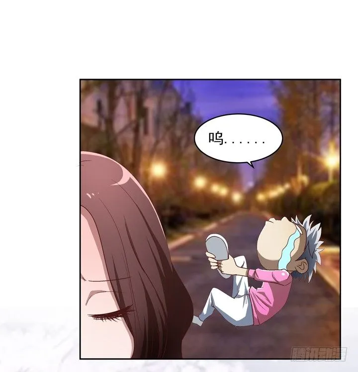 26话 你是不是动心了？ 第10页