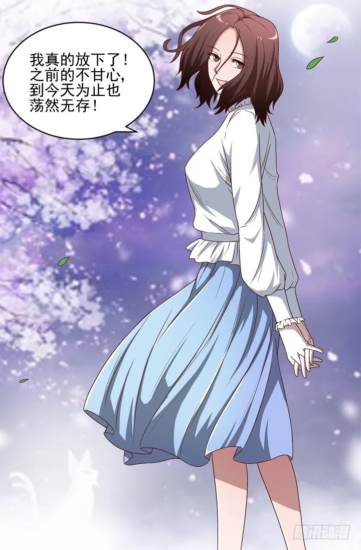 26话 你是不是动心了？ 第11页