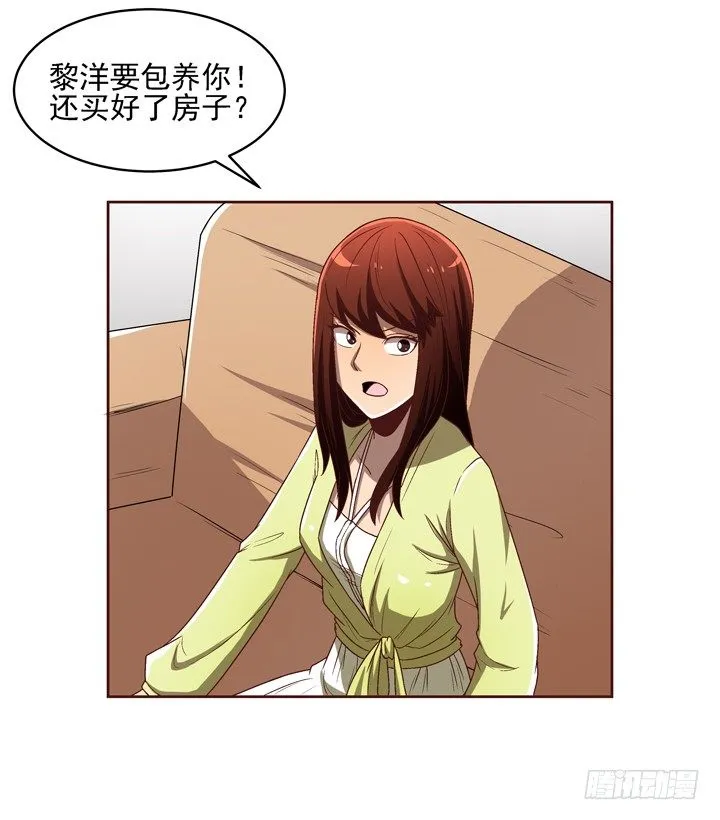 26话 你是不是动心了？ 第16页