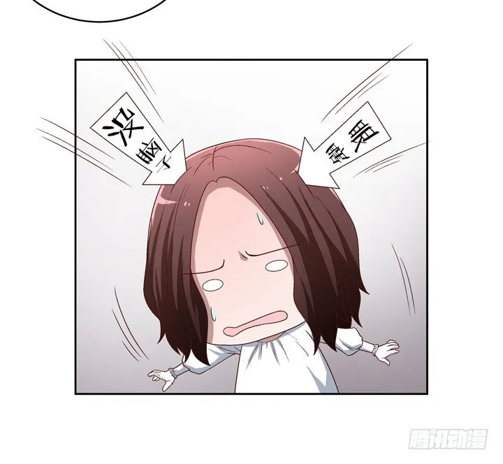 26话 你是不是动心了？ 第19页