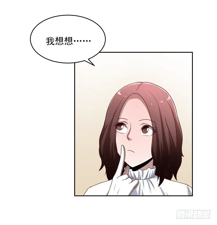 26话 你是不是动心了？ 第24页