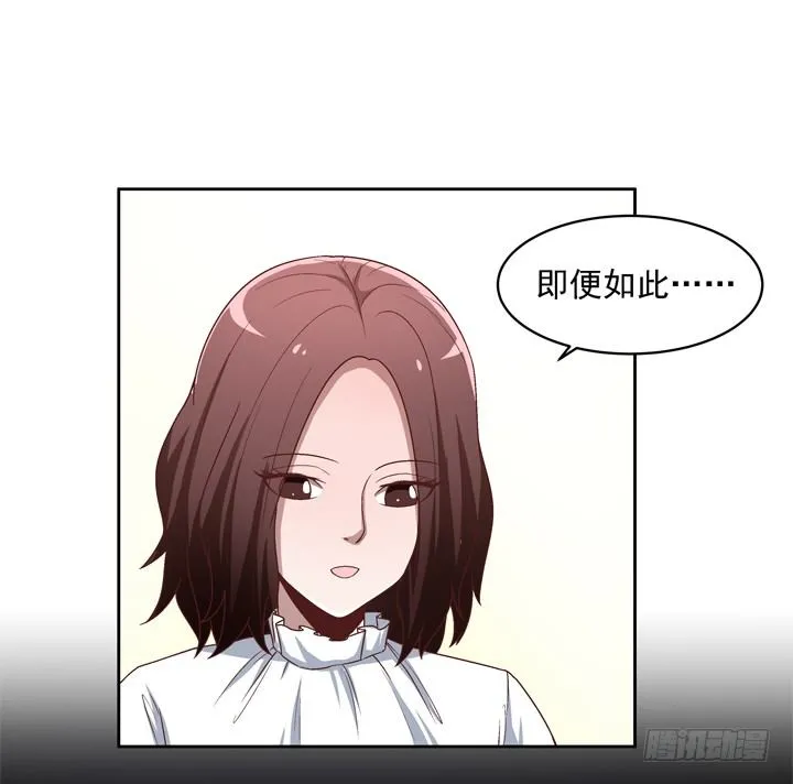 26话 你是不是动心了？ 第29页
