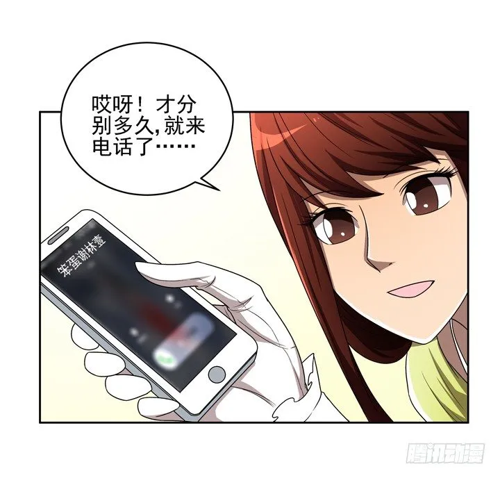 26话 你是不是动心了？ 第35页