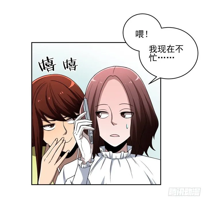 26话 你是不是动心了？ 第36页