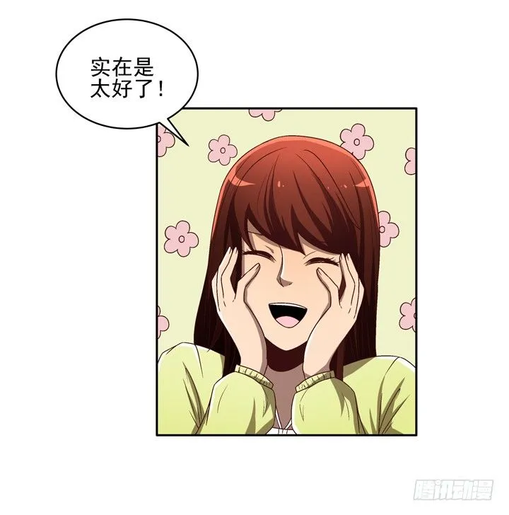 26话 你是不是动心了？ 第40页