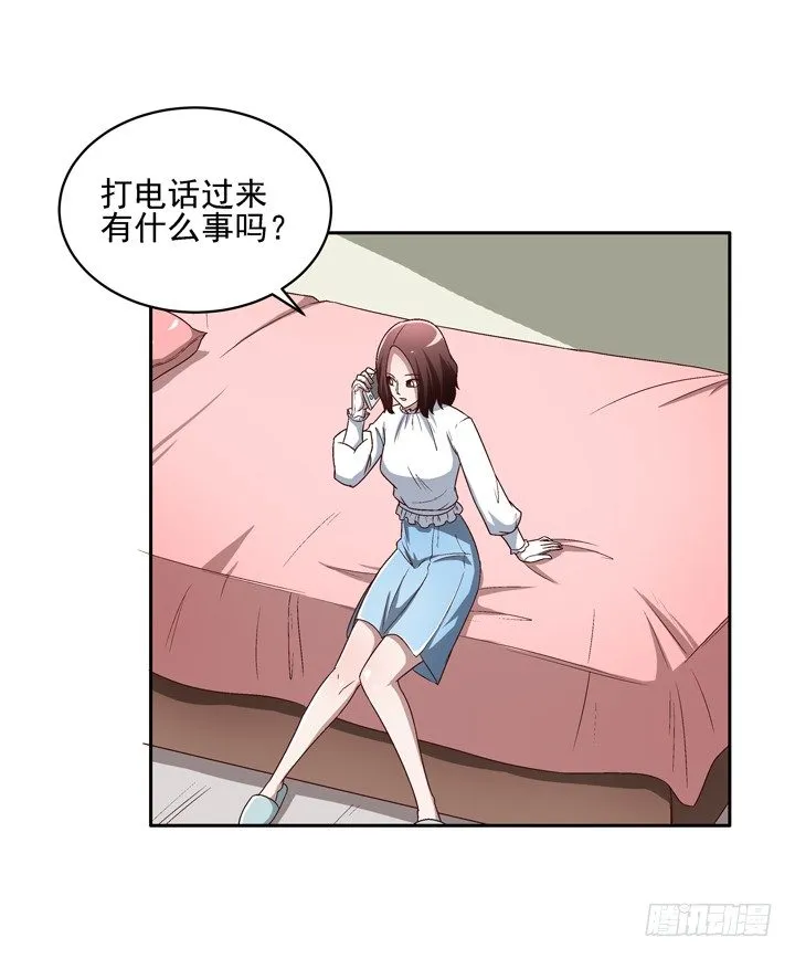 27话 谢林壹喜欢我？ 第2页