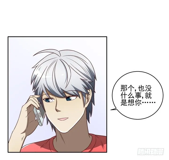 27话 谢林壹喜欢我？ 第3页