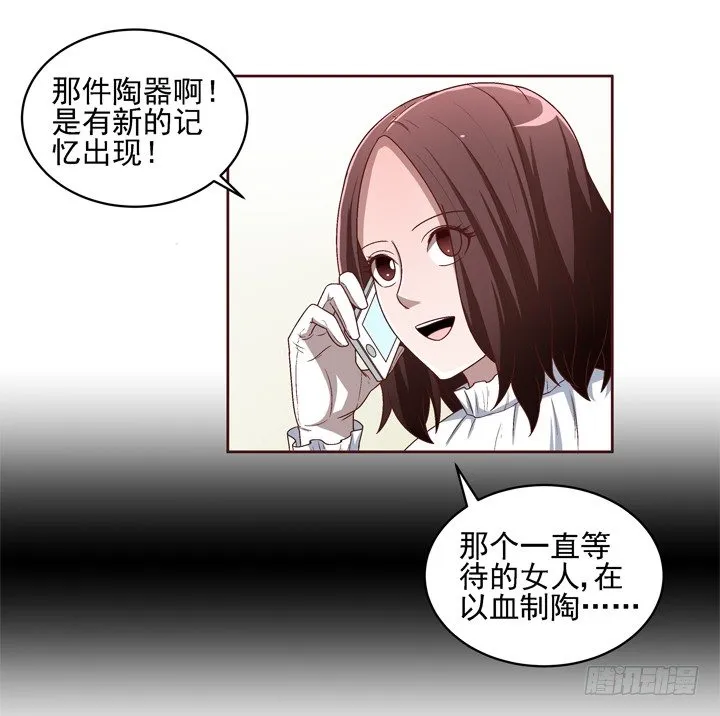 27话 谢林壹喜欢我？ 第5页