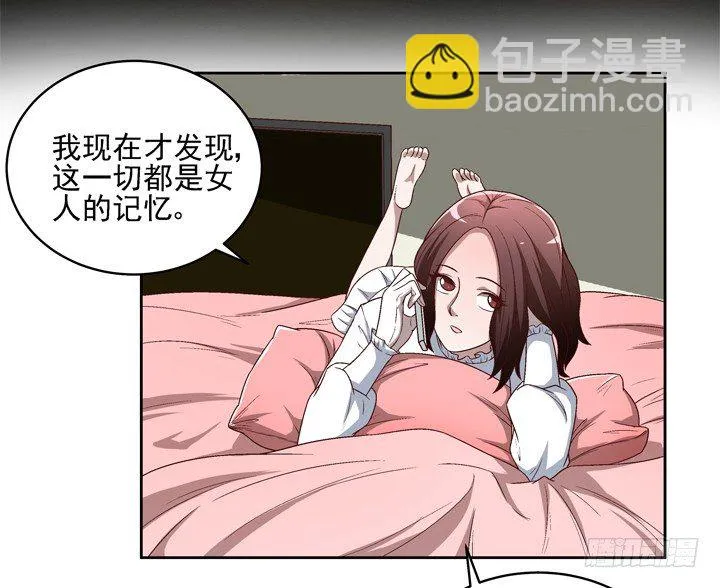 27话 谢林壹喜欢我？ 第23页