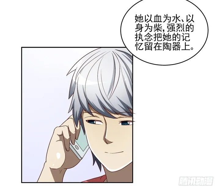 27话 谢林壹喜欢我？ 第24页