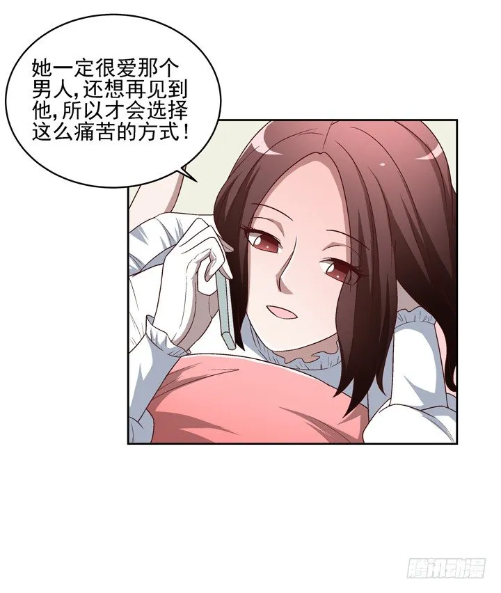 27话 谢林壹喜欢我？ 第25页