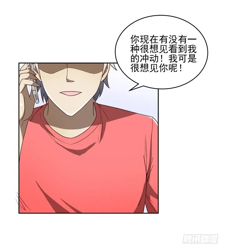 27话 谢林壹喜欢我？ 第27页