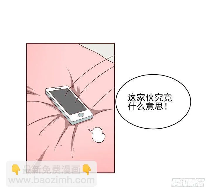 27话 谢林壹喜欢我？ 第32页