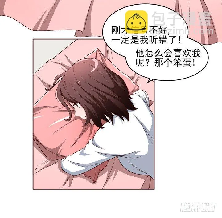 27话 谢林壹喜欢我？ 第35页