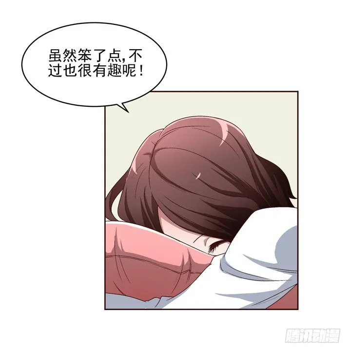 27话 谢林壹喜欢我？ 第36页