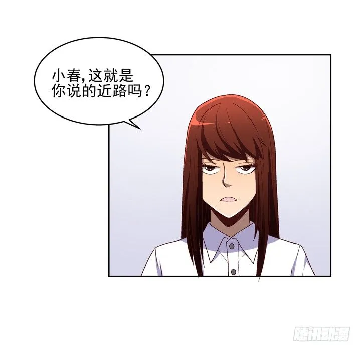 28话 你要去哪里？ 第5页
