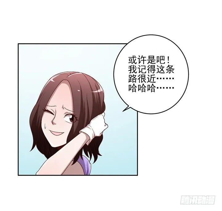 28话 你要去哪里？ 第6页