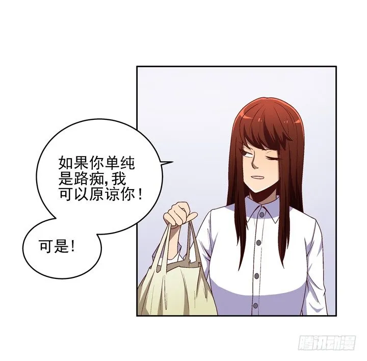 28话 你要去哪里？ 第7页