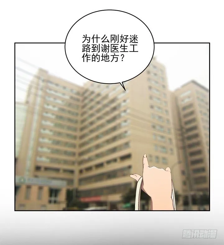 28话 你要去哪里？ 第8页