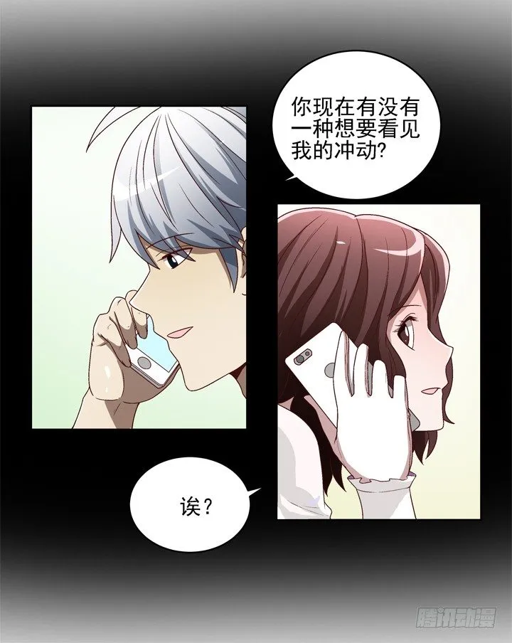 28话 你要去哪里？ 第9页