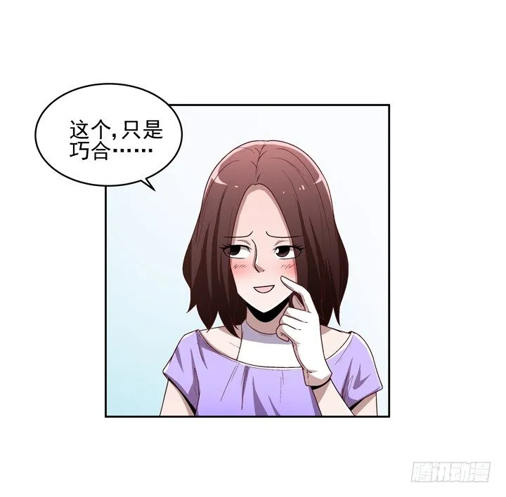 28话 你要去哪里？ 第10页