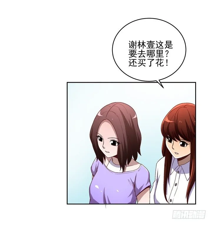 28话 你要去哪里？ 第13页