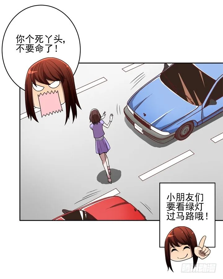 28话 你要去哪里？ 第16页