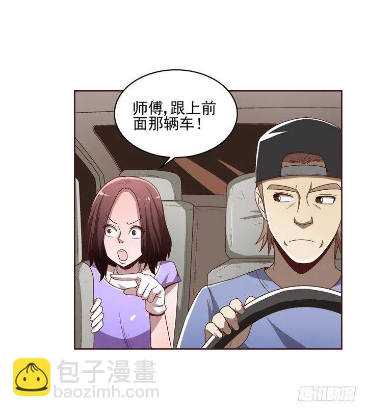 28话 你要去哪里？ 第19页