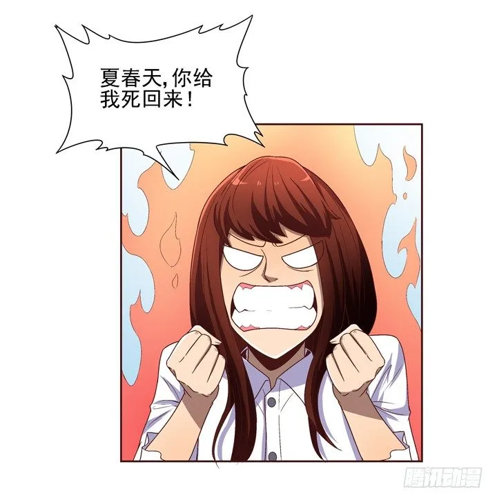 28话 你要去哪里？ 第21页