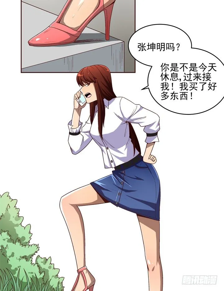 28话 你要去哪里？ 第23页