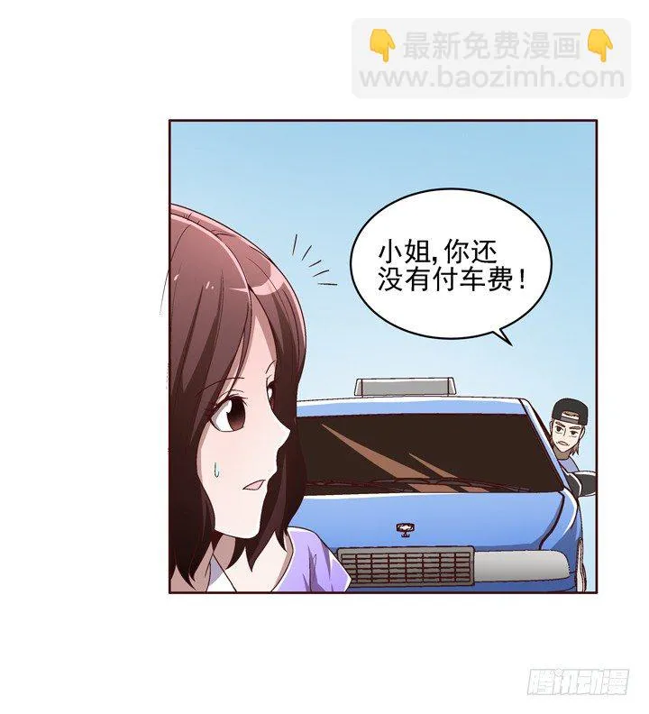 28话 你要去哪里？ 第30页