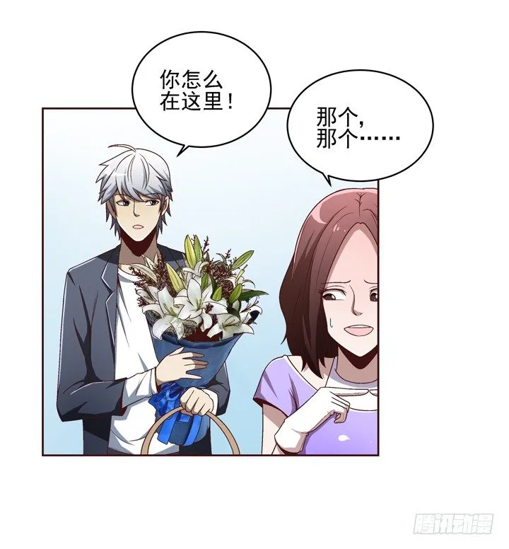 28话 你要去哪里？ 第31页