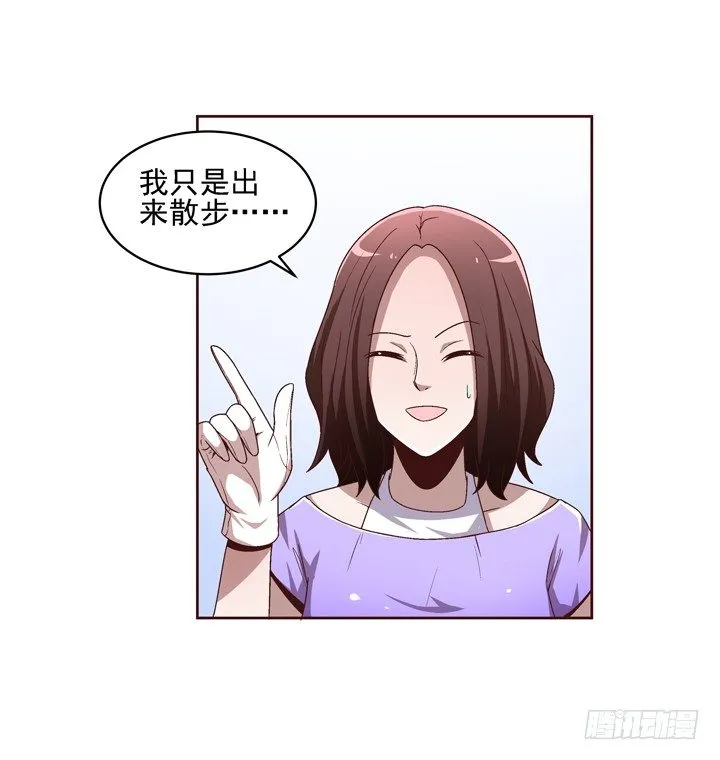 28话 你要去哪里？ 第32页