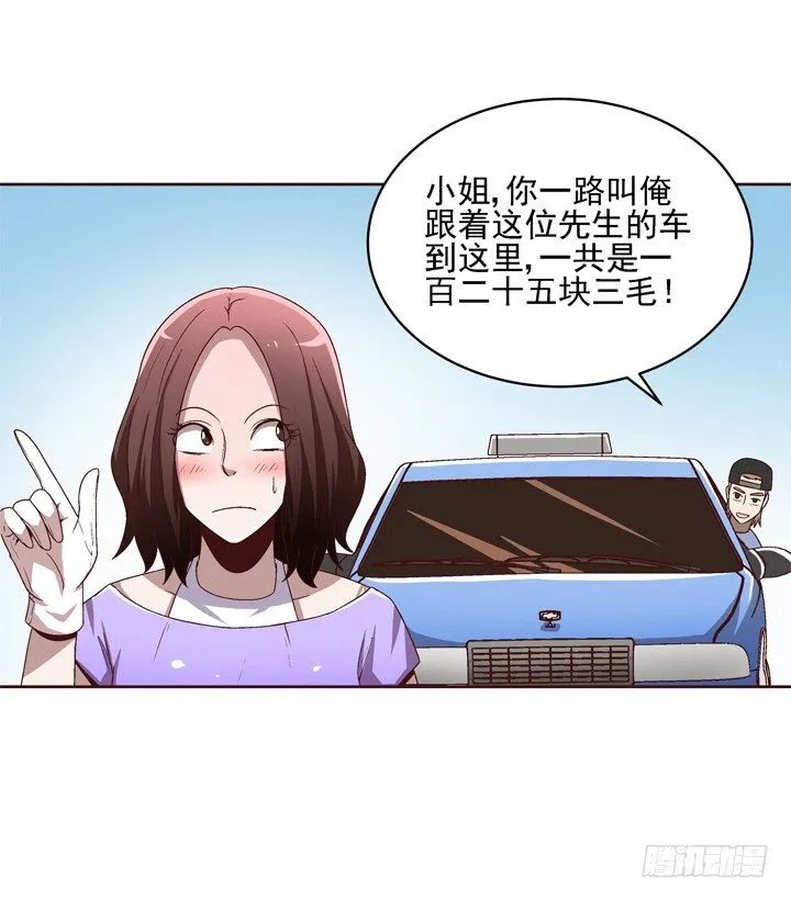 28话 你要去哪里？ 第33页