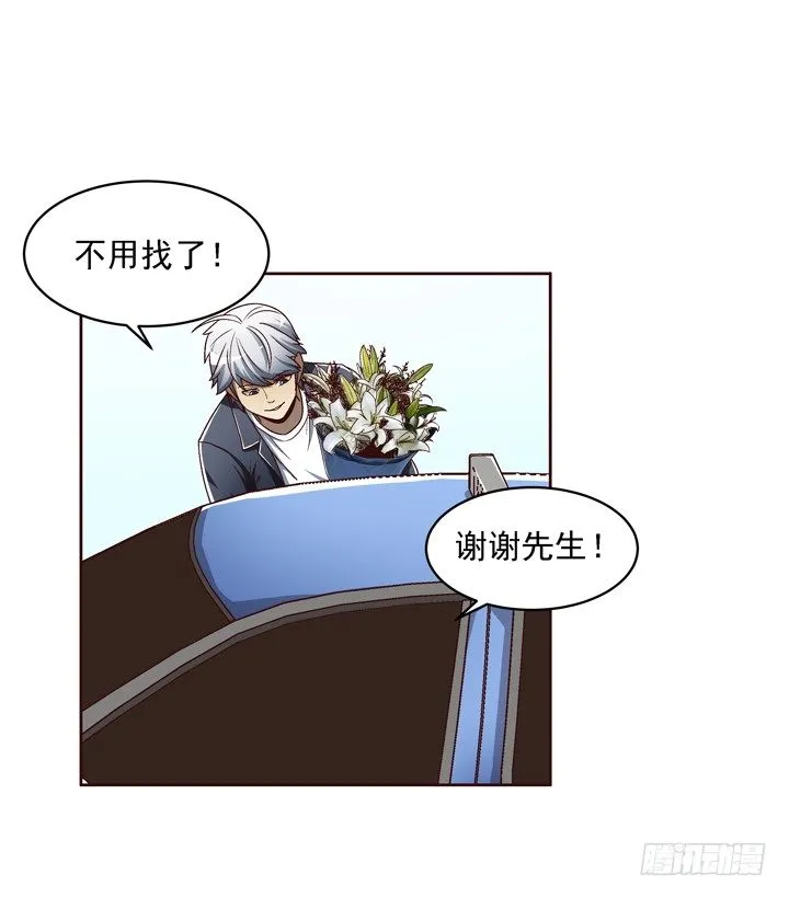 28话 你要去哪里？ 第34页