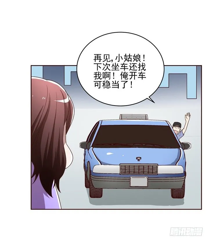 28话 你要去哪里？ 第35页