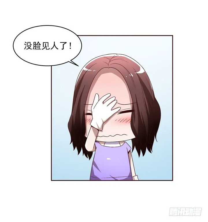 28话 你要去哪里？ 第36页