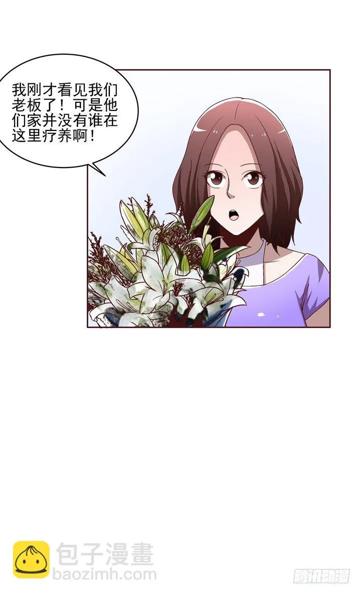 28话 你要去哪里？ 第43页
