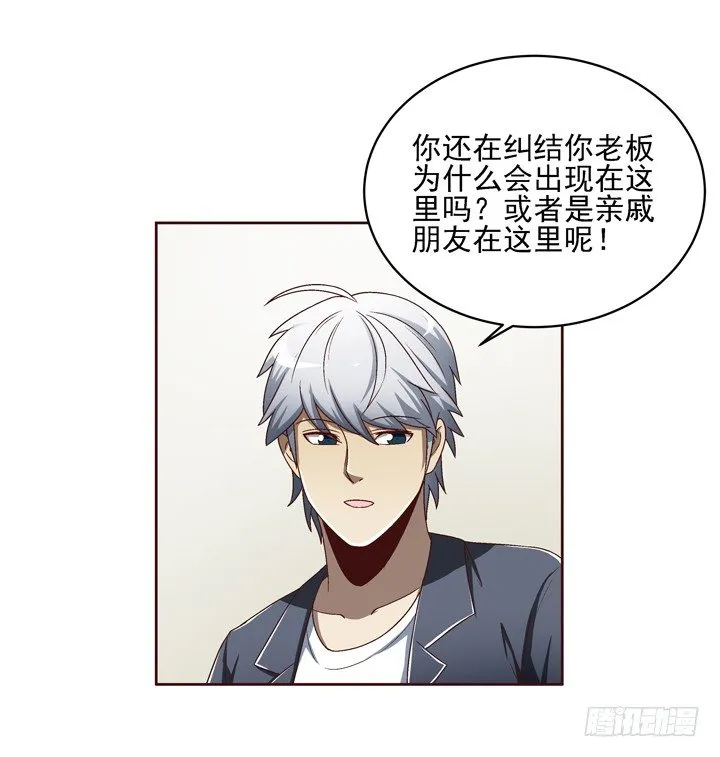 29话 林林~~~ 第3页