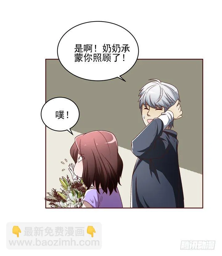 29话 林林~~~ 第6页