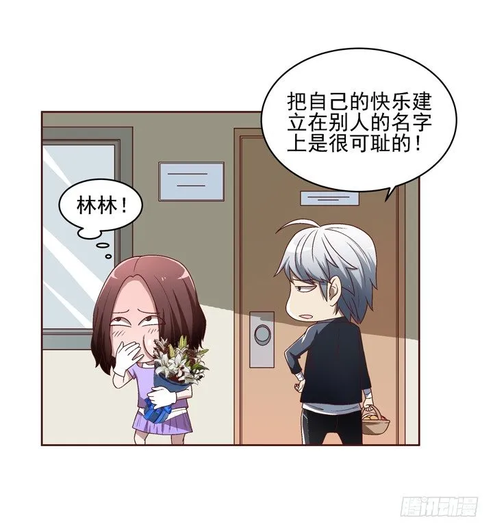 29话 林林~~~ 第7页