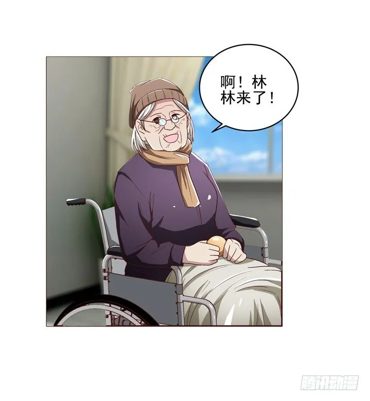 29话 林林~~~ 第9页