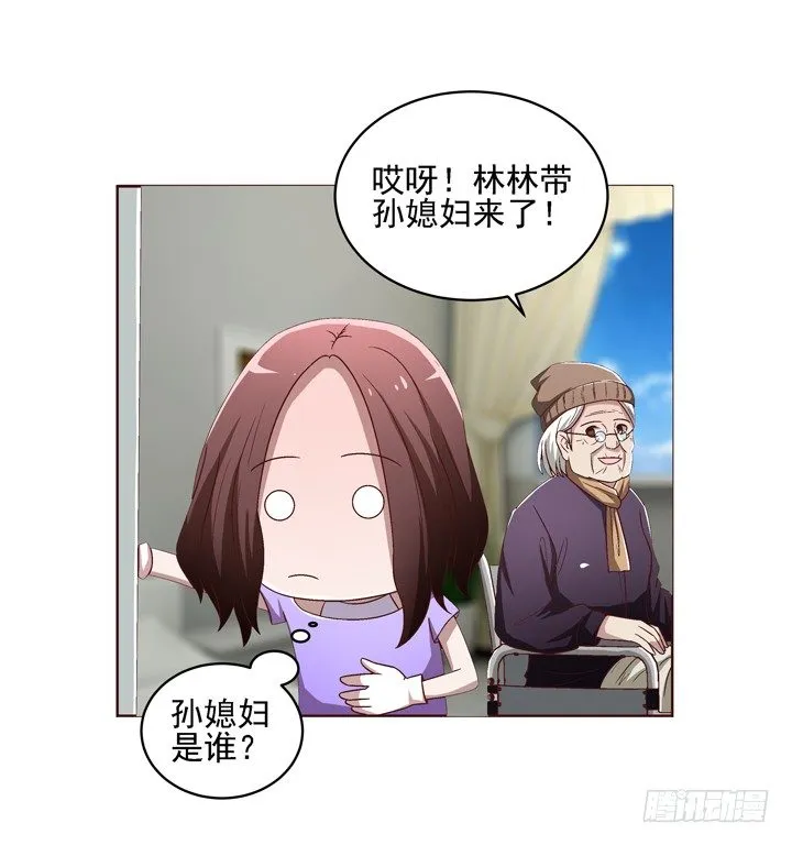 29话 林林~~~ 第11页